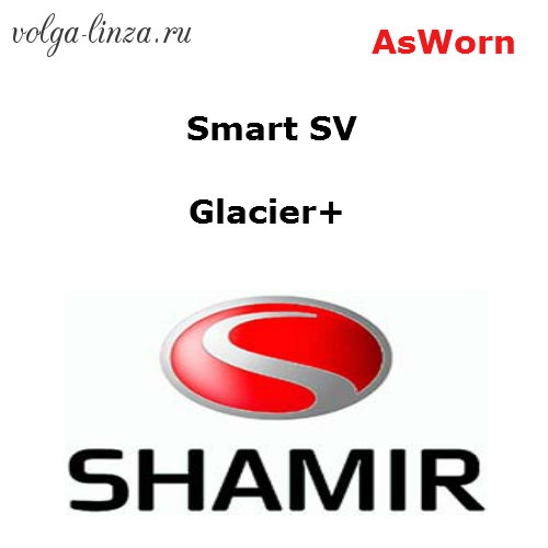 Shamir Smart SV AsWorn-индивидуаьные  рецептурные монофокальные  линзы