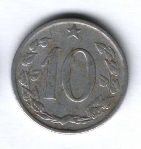 10 геллеров 1963 г. Чехословакия