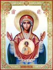 Знамение икона Божией Матери (рукописная с резьбой)