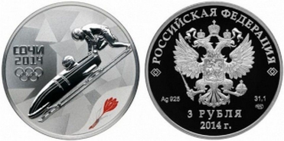 Сочи серебро 3 рубля. 3 Рубля Сочи 2014 серебро. Монета Сочи 2014 год 3 рубля. 3 Рубля Сочи.
