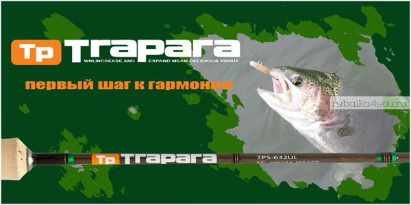 Спиннинг  Major Craft Trapara TPS-902MHX 2.75м / тест  5-25гр