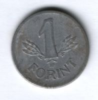 1 форинт 1967 г. Венгрия