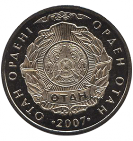 Орден Отан 50 тенге Казахстан 2007