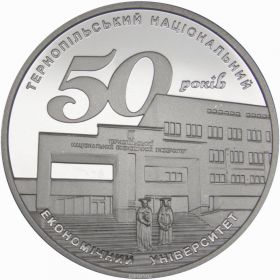 2 гривны 50 лет Тернопольскому университету