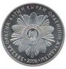 Звезда Ордена Алтын Қыран 50 тенге Казахстан 2006
