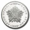 Орден Айбын 50 тенге Казахстан 2008