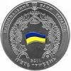15 лет Конституции Украины Монета Украины 5 гривен 2011