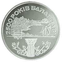 2500 лет Балаклаве монета Украины 5 гривен 2004