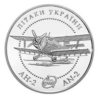 Самолет АН-2 Монета 5 гривен 2003