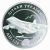 Самолёт АН-124 "Руслан" монета 5 гривен 2005