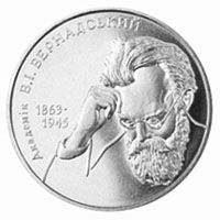 Владимир Вернадский монета 2 гривны 2003