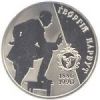 Георгий Нарбут монета 2 гривны 2006