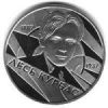 Лесь Курбас монета 2 гривны 2007