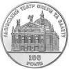 100 лет Львовскому театру оперы и балета монета 5 гривен Украина 2000