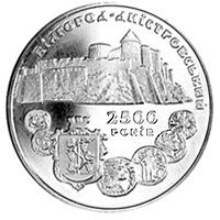 Белгород-Днестровский монета 5 гривен 2000