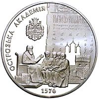 Острожская академия 1576 монета 5 гривен 2001