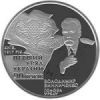 90-летие создания первого Правительства Украины монета 2 гривны 2007