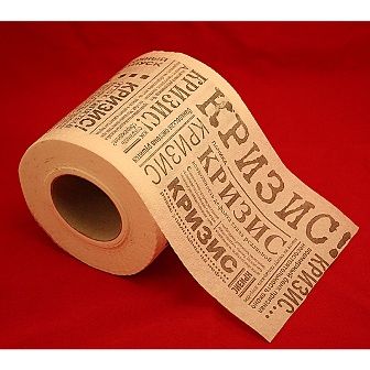 Туалетная бумага "Кризис"