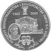 100-летие  Института виноградарства и виноделия имени В.Е.Таирова  монета 2 гривны Украина 2005