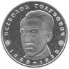 Всеволод Голубович монета 2 гривны 2005
