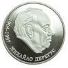 Михаил Дерегус монета 2 гривны 2004