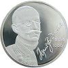 Юрий Федькович монета 2 гривны 2004