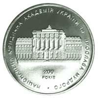 Национальная юридическая академия Украины имени Ярослава Мудрого монета 2 гривны 2004