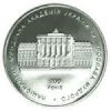 Национальная юридическая академия Украины имени Ярослава Мудрого монета 2 гривны 2004