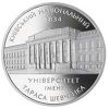 170 лет Киевскому национальному университету монета 2 гривны 2004