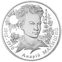 Андрей Малышко монета 2 гривны 2003