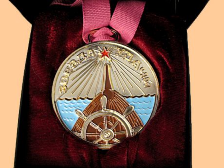 Медаль "Звезда удачи"