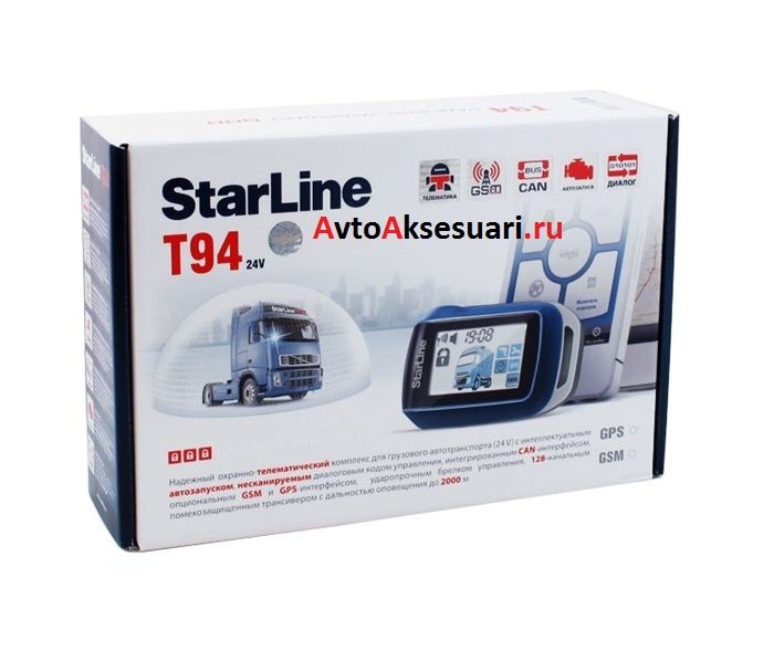 Сигнализация для грузовых а/м StarLine T94
