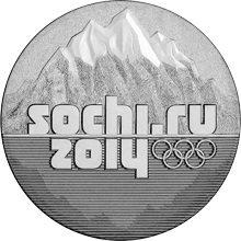 Сочи 2014 – 25 рублей – 2011