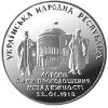 80 лет провозглашения независимости УНР 2 гривны 1998