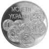 Монеты Украины 2 гривны 1996