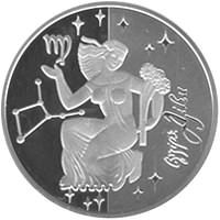 Дева 5 гривен 2008 серебро