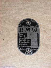 BMW без указания модели
