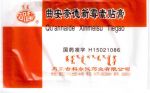 Пластырь от псориаза Quannaide Xinmeisu Tiegao.1 упаковка-4 пластыря.