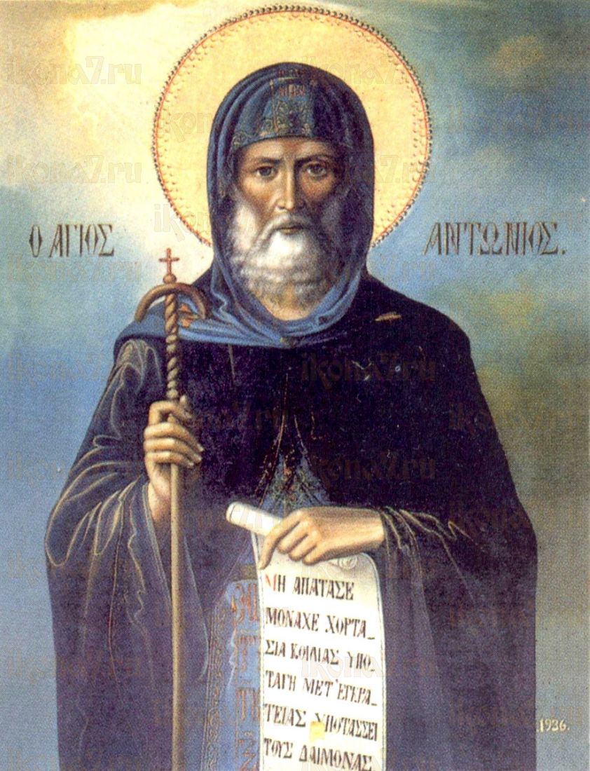 Икона Антоний Великий (копия старинной)