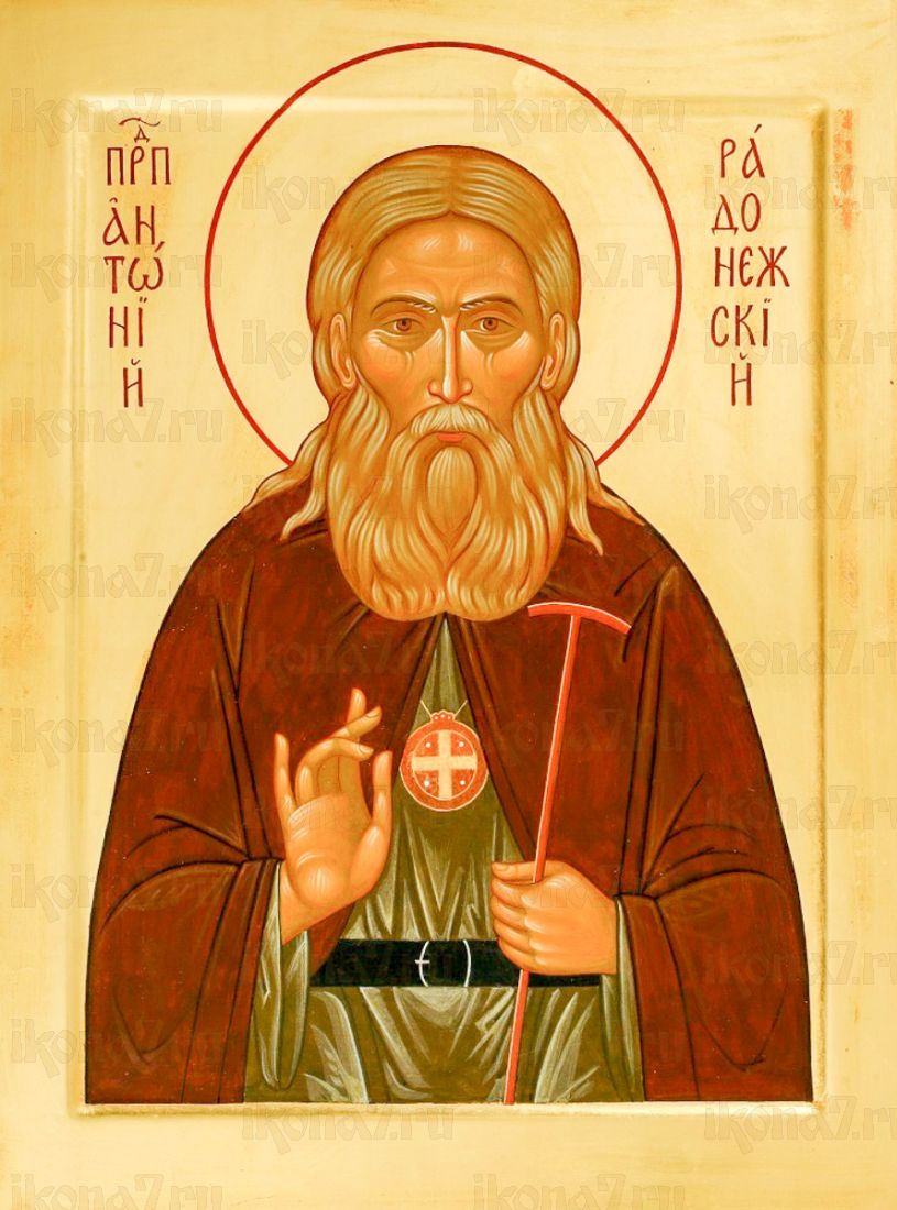 Икона Антоний Радонежский