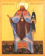 Икона Вениамин Петроградский