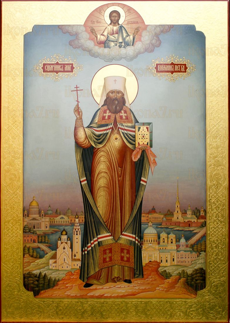 Икона Вениамин Петроградский
