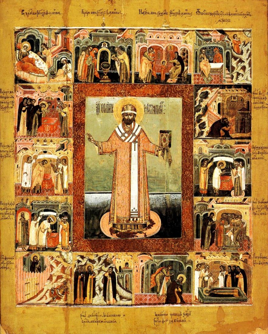 Икона Филипп Московский (копия 17 века)