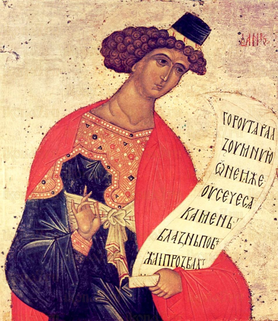 Икона Даниил, пророк (копия 15 века)