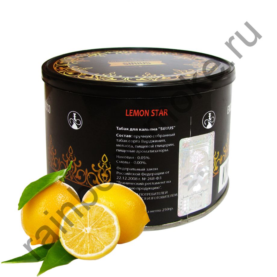Sirius 250 гр - Lemon Star (Лимон)