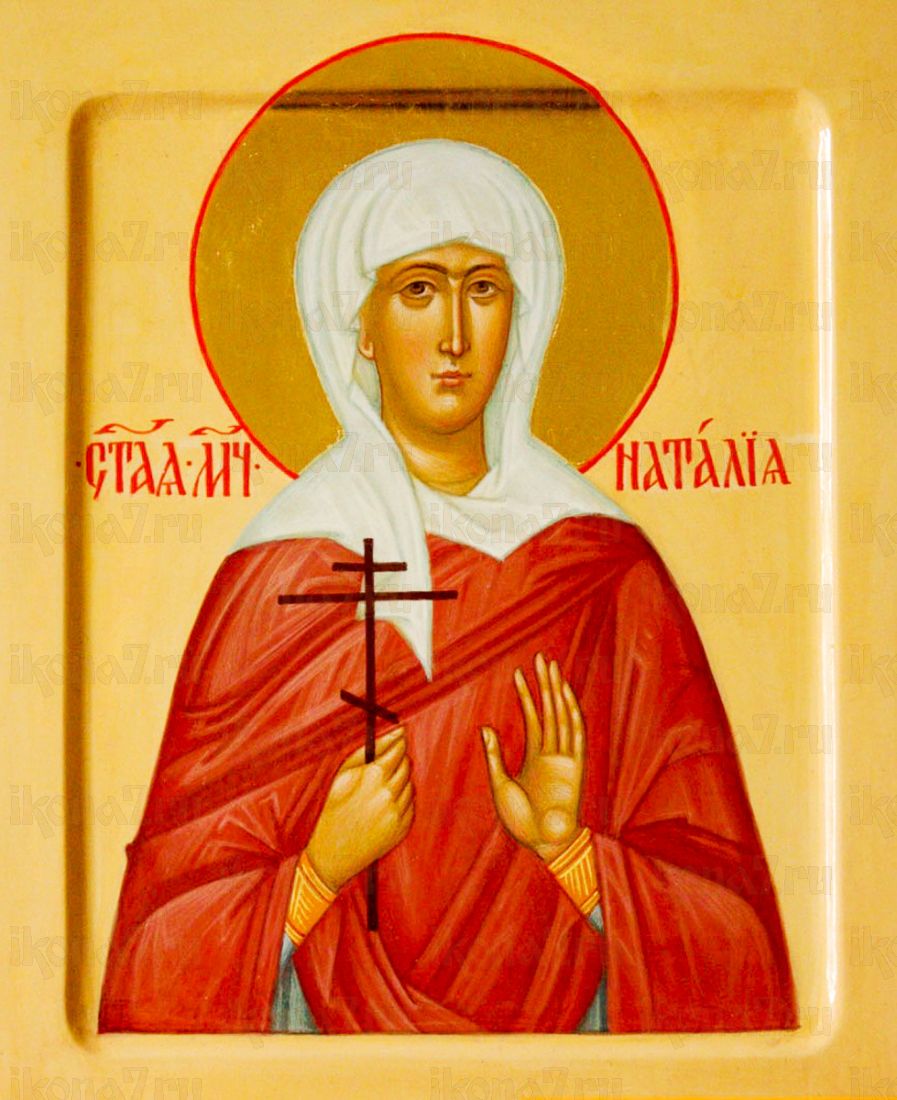 Икона Наталия Никомидийская