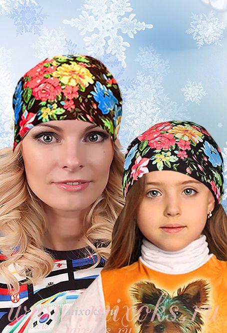 Комплект Шапок для мамы и дочки "Русские узоры"