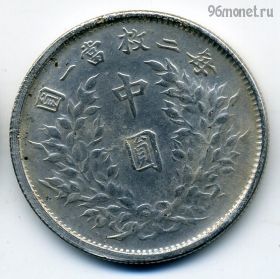 Китай. Копия серебряной монеты