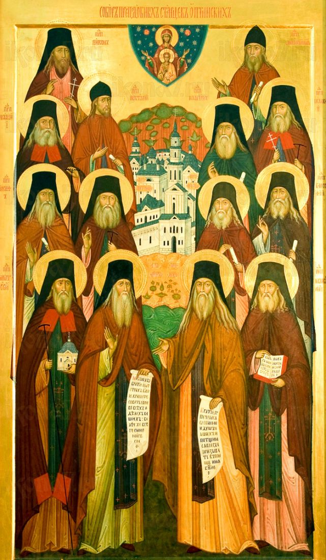 Икона Собор Оптинских старцев