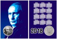 25 рублей,ПУТИН, с гравировкой​ в ПОДАРОЧНОМ ПЛАНШЕТЕ календарь 2018 (5)